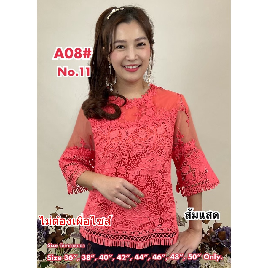 เสื้อลูกไม้เนื้อคอตตอน แต่งกับผ้าแก้วเนื้อนุ่ม ใส่สบาย ไม่คัน MLA08/2