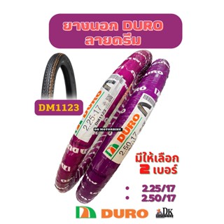 ยางนอก ขอบ17" ยางนอก DURO ลายดรีม (DM1123) ยางนอกเวฟทุกรุ่น ยางนอก WAVE