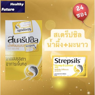 strepsils Honey&amp;Lemon HHR สเตร็ปซิล น้ำผึ้ง+มะนาว เอช เอช อาร์  1กล่อง24ซอง