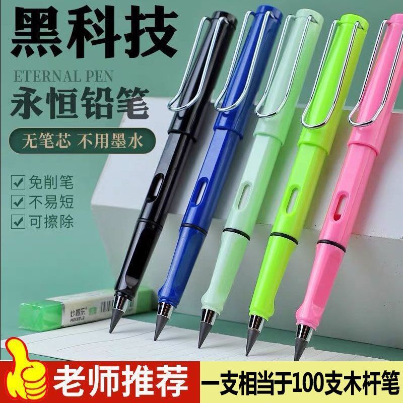 เทคโนโลยีสีดําดินสอนิรันดร ์ HB Eternal No-Correcting Posture Holding ปากกานักเรียนชั ้ นประถมศึกษาเขียนไม ่ ได ้