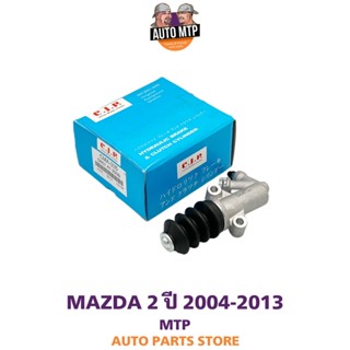 ปั๊มคลัทช์ล่าง MAZDA 2 ปี 2004-2013 มิเนียม ขนาด 13/16" ยี่ห้อ CJP MADE IN JAPAN #CMA335