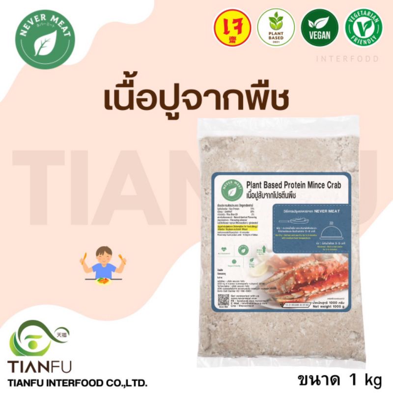 never meat ถูกที่สุด พร้อมโปรโมชั่น พ.ย. 2025 | BigGoเช็คราคาง่ายๆ
