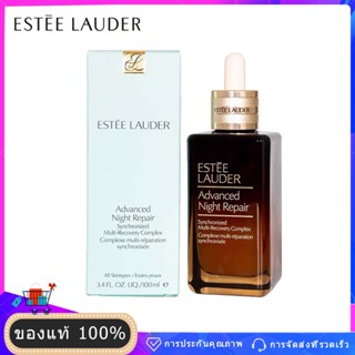 ESTEE Lauder ANR Synchronized Multi-Recovery Complex 100ml Estee Lauder Advance Night Repair เอสเตลอเดอร์ เซรั่ม