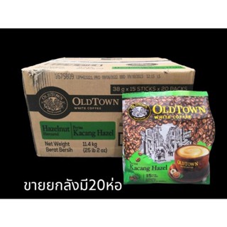 สินค้าขายยกลัง กาแฟ OLD TOWN WITH COFFEE 3IN1