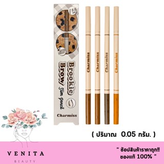 Charmiss Brookie Brow Slim pencil ดินสอเขียนคิ้ว ชาร์มิส ติดทน กันน้ำ เขียนง่าย ให้ลุคธรรมชาติ เส้นเล็กเขียนง่าย 0.05 g.