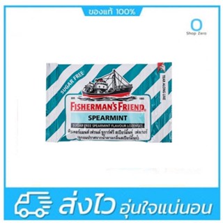 ฟิชเชอร์แมนส์ เฟรนด์ ลูกอมซูการ์ฟรีสเปียร์มินต์ 25กรัม Fishermans Friend Sugar Free Spearmint Candy 25g.