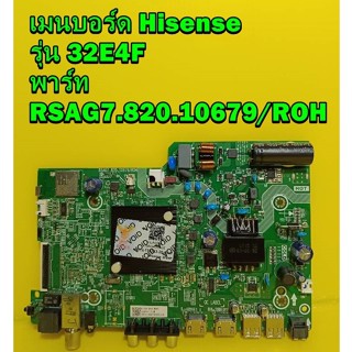 Main Board เมนบอร์ด Hisense รุ่น 32E4F พาร์ท RSAG7.820.10679/ROH ของแท้ถอด มือ2 เทสไห้แล้ว