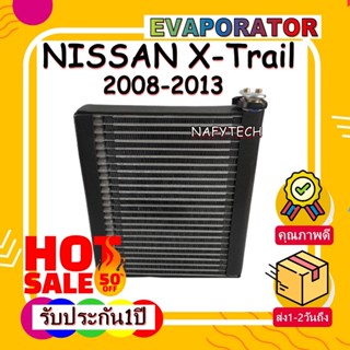 EVAPORATOR NISSAN X-TRAIL 2008-2013(T31) คอยล์เย็น นิสสัน เอ็กเทรล ปี 2008-2013 โปรโมชั่น...ลดราคาพิเศษ!!