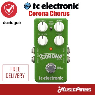 TC Electronic Corona Chorus เอฟเฟคคอรัส +ประกันศูนย์ 1ปี Music Arms