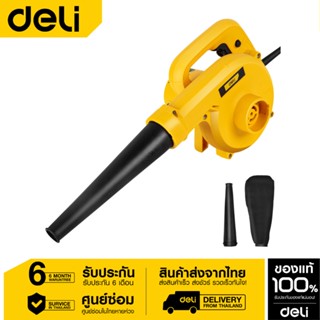 Deli เครื่องเป่าลม EDL-GF35-E1-01 เป่าลม-ดูดฝุ่น ในเครื่องเดียว กระทัด