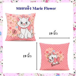 Disney ลิขสิทธิ์แท้ หมอนอิง แมว Marie : Flower