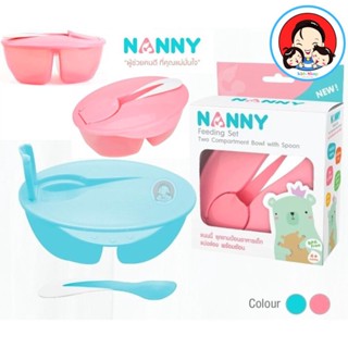 Nanny ชุดชามป้อนอาหารเด็ก2ช่องแบ่งพร้อมช้อน สีชมพู,สีฟ้า