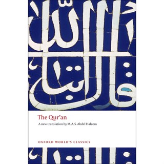 The Quran Paperback Oxford Worlds Classics English Translated by  M. A. S. Abdel Haleem