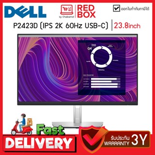 Dell Monitor P2423D 23.8" (IPS 2K 60Hz USB-C) / รับประกัน 3 ปี onsite จอมอนิเตอร์ สำหรับทำงาน จอเดล