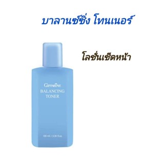 บาลานซ์ซิ่ง โทนเนอร์ Balancing Toner ##โลชั่นเช็ดผิวหน้าปราศจากแอลกอฮอล์