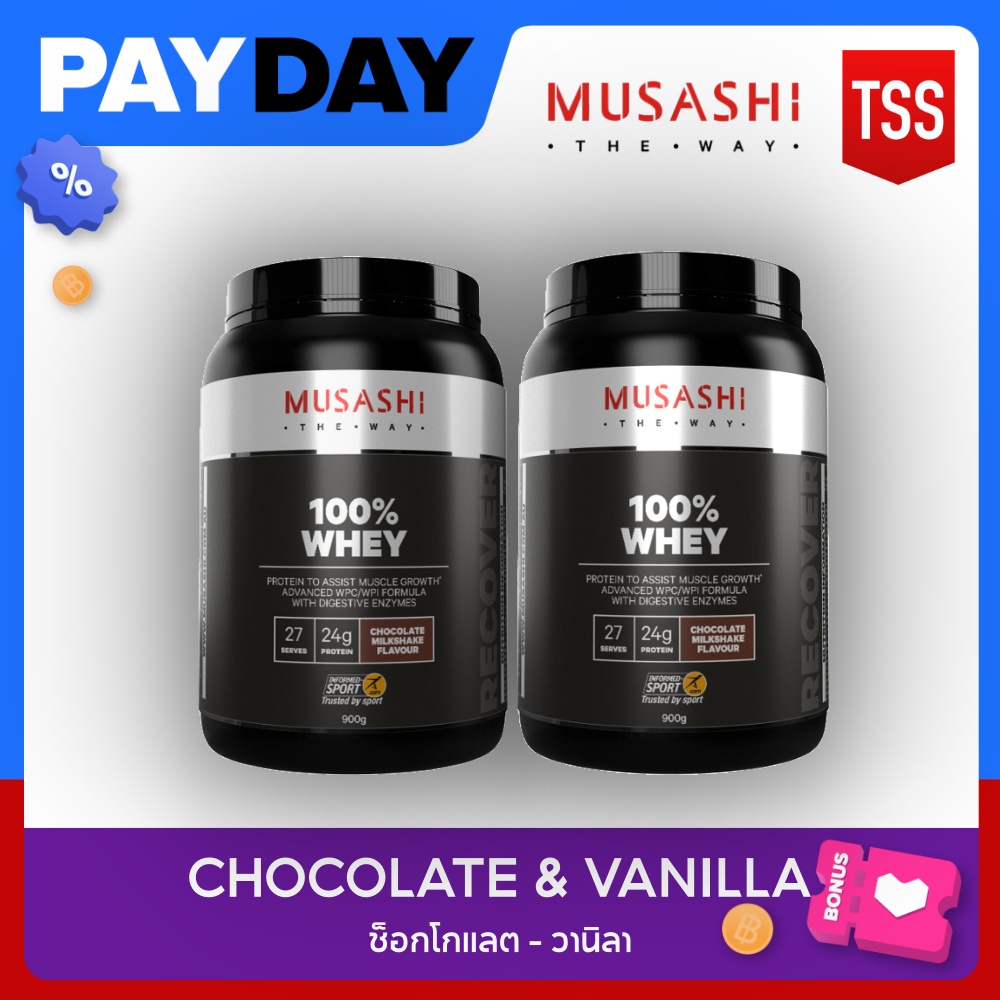 Musashi 100 Whey Protein ( 2 กระปุก ) สินค้าใหม่พร้อมส่ง thaisportssupplements ThaiPick