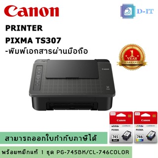 CANON ปริ้นเตอร์ อิงค์เจ็ท รุ่น PIXMA TS307 (ประกันศูนย์Canon) พิมพ์ไร้สายผ่านมือถือได้