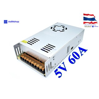 Switching Power Supply สวิตชิ่งเพาเวอร์ซัพพลาย 5V 60A 300W(สีเงิน) S-300-5