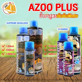 Azoo Plus Vitamins วิตามินรวมและแร่ธาตุ สำหรับปลาและสัตว์น้ำทุกชนิด / Supreme Bioguard แบคทิเรียน้ำ สูตรเข้มข้นพิเศษ