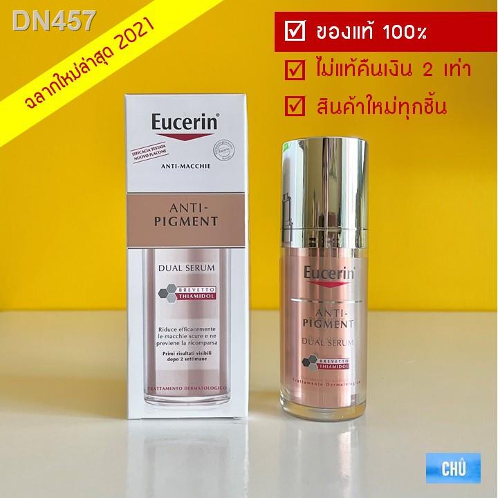 ▪♣♈(รุ่นใหม่) Eucerin Anti-Pigment Dual Serum (Ultrawhite + Spotless Double Booster) 30ml. ยูเซอรีนเซรั่มบำรุงผิวหน้า