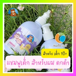 ส่งฟรี!! AFT Bubble Herb Shampoo &amp; Conditioner แชมพูสระผมเด็ก บำรุงเส้นผม ผมดกดำ สำหรับ เด็ก 1ปี+ ขนาด 300ml. 1 ขวด