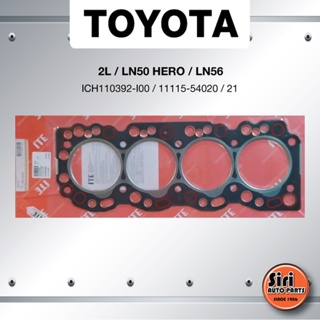 (ประกัน 1 เดือน) ประเก็นฝาสูบ TOYOTA 2L / LN50 HERO / LN56 โตโยต้า ฮีโร่ ICH110392-I00 / 11115-54020/21 (แบบไฟเบอร์) ITE