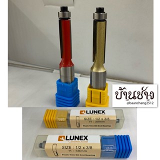 LUNEX ดอกเร้าเตอร์ แกนใหญ่ หัวลูกปืน 1/2x3/8 สูง 30 มม.