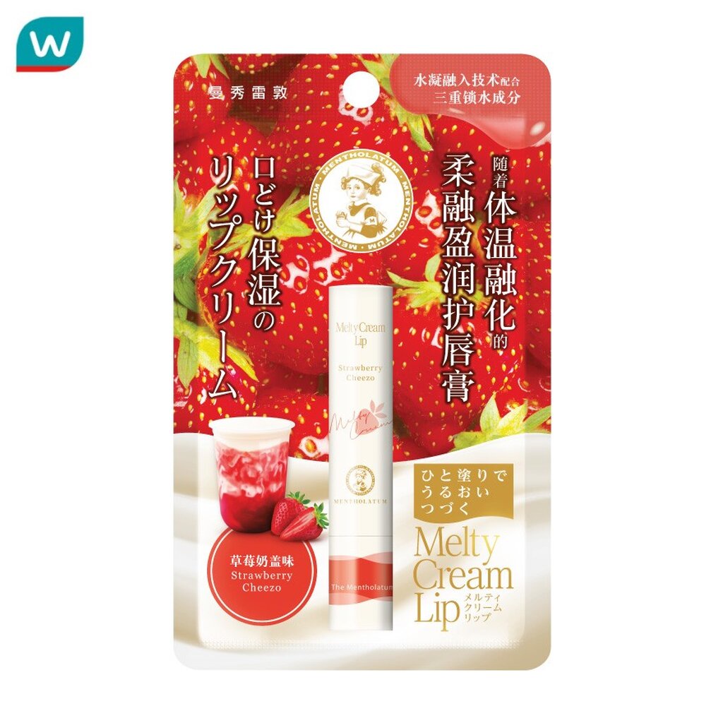Mentholatum เมนโทลาทั่ม เมลท์ตี้ ครีม ลิป สตรอเบอร์รี่ ชีสโซะ 3.3 กรัม ลิปบาล์ม บำรุงริมฝีปาก