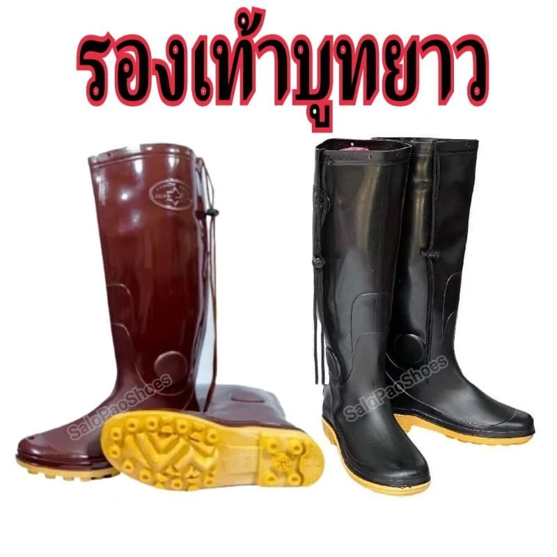 รองเท้าบูท !!! Arrow Star !!! ของแท้ 💯% รองเท้าบูทกันน้ำ กันลื่น ทรงสูง มีเชือกผูก ไซส์ : 9.5 - 11.5
