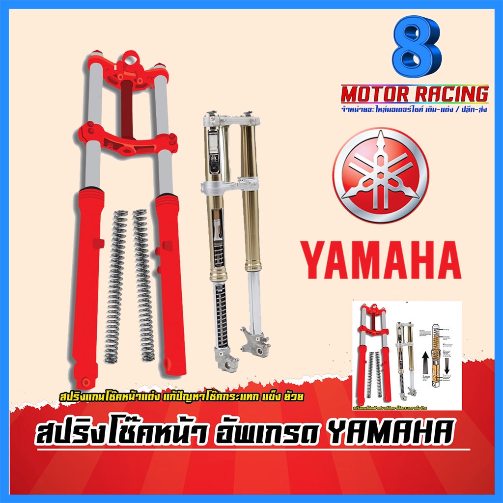 สปริงโช๊คหน้า GPX DRONE / LAMBRETTA / Aerox Exciter Nmax Qbix GrandFilano Freego Fino GT แก้ปัญหากระ