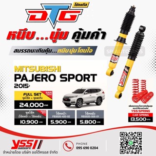 YSS DTG โช้ค+สปริง PAJERO 2015-ON