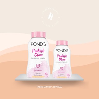 PONDS Pinkish Glow Translucent Powder 50g. | พอนด์ส แป้งเนื้อเนียนละเอียดเบาโปร่งแสง