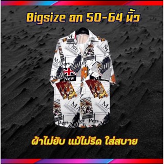 🔥เสื้อฮาวาย เสื้อเชิ้ตผู้ชาย ไซส์ใหญ่ อก 58-64 นิ้ว Int 3XL/4XL /5XL/6XL เสื้อPlus Size/ เสื้อผู้ชายอ้วน