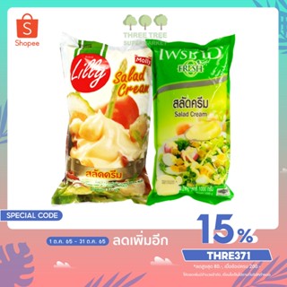 น้ำสลัด สลัดครีมเข้มข้น เบเกอรี่น้ำสลัด ลิลลี่ มอลลี่ 870ก. เฟรชโอซีเล็ค 1กก. (Salad Cream)