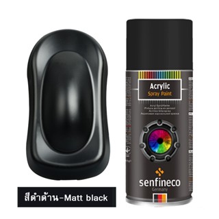 สีสเปรย์ SENFINECO(สีดำด้าน)