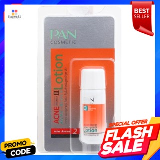 แพน โลชั่นบำรุงผิวหน้า แอคเน่ ฟอร์มูลา ทรี ขนาด 10 มิลลิลิตรPan Acne Facial Lotion Formula 3 Size 10 ml.