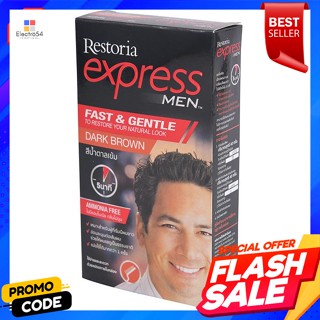 เรสโตเรีย เอ็กซ์เพรส ฟอร์เมน ครีมเปลี่ยนสีผม สีดาร์คบราวน์ 40 มล.Restoria Express Formen Hair Color Cream Dark Brown 40