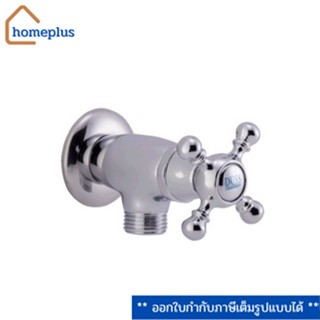 วาล์วลอยเซรามิควาล์ว รุ่นหัวพวงมาลัย F1A-B03-DUSS