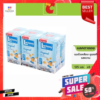 Lactasoy แลคตาซอย นมถั่วเหลือง รสหวาน 125 มล. x6 กล่องLactasoy Lactasoy Soy Milk Sweet Flavor 125 ml x6 boxes