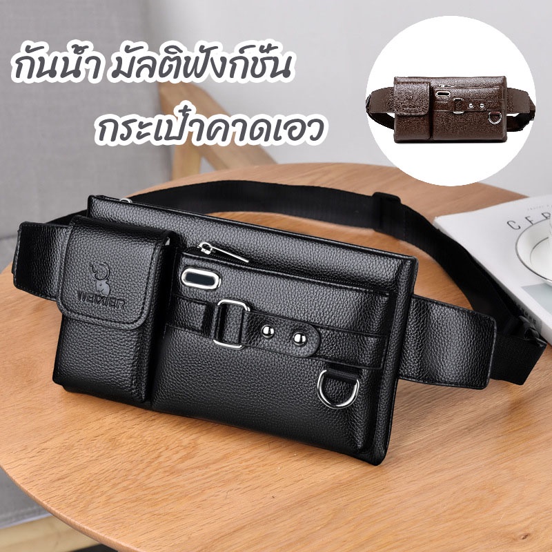（พร้อมส่ง）กระเป๋าคาดอกหนังPU กระเป๋ากีฬา