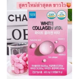 White Collagen Vita 600mg. 30เม็ด สูตรใหม่ล่าสุด