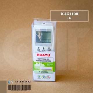 K-LG1108 รีโมทแอร์รวมยูนิเวอร์แซลฮัวยู ใช้สำหรับแอร์รวมยี่ห้อแอลจีได้ทุกรุ่น