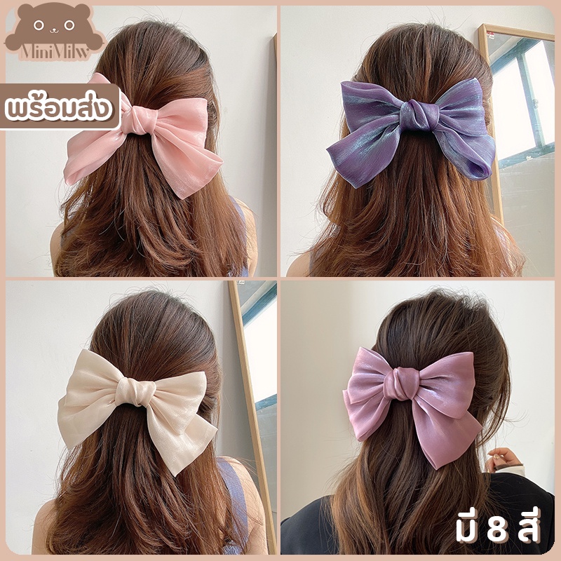 [พร้อมส่ง] โบว์ติดผม ผ้าแก้วเงา สไตล์เกาหลี แบบคลิปสปริง น่ารักมาก ขนาด 15 ซม. มี 24 สี : MiniMilwʕ•ᴥ•ʔ