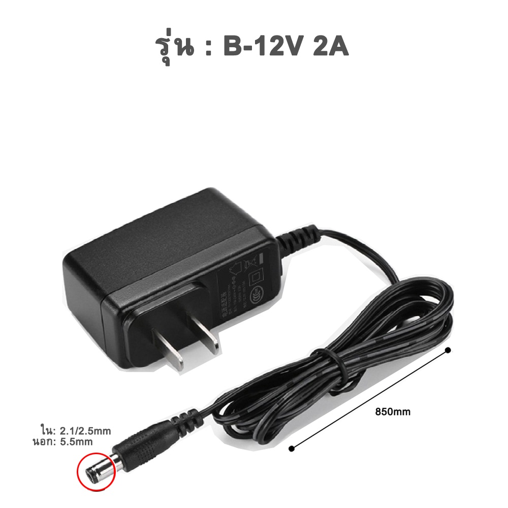 (ใช้โค้ด MTRPDAUG8) EYEVISION พร้อมส่ง DC อะเดปเตอร์ 12v Adapter 12V 1A 1000mA หม้อแปลง อแดปเตอร์แปลงไฟ หม้อแปลงกล้องวงจรปิด 5.5*2.1mm (Black) ราคาขายส่งถูกสุด สินค้า รับประกัน