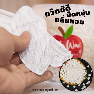 [ Red Apple ขนาดทดลอง ] แว๊กซ์กำจัดขน กำจัดได้ทุกส่วน เเว็กซ์เม็ด แว๊กกำจัดขน แว๊กซ์ขนรักแร้ แว็กซ์ขน แว๊กขน แถมไม้ปา...