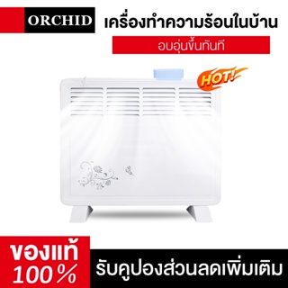 เครื่องทำความร้อนไฟฟ้า สำหรับช่วงฤดูหนาว Electric heater For cold weather เครื่องทำความร้อนไฟฟ้าในครัวเรือน EPJY4C+PLUG