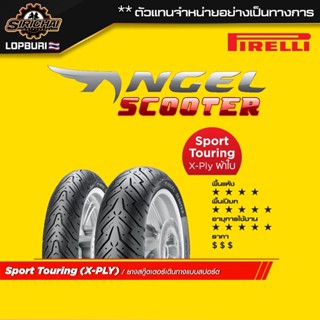 PIRELLI ANGEL SCOOTER ( 100 - 400 cc ) Vespa / Nmax / Forza / Aerox / PCX / Xmax