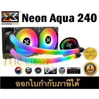 LIQUID COOLER XIGMATEK Neon Aqua 240 ประกัน 1 ปี ของแท้