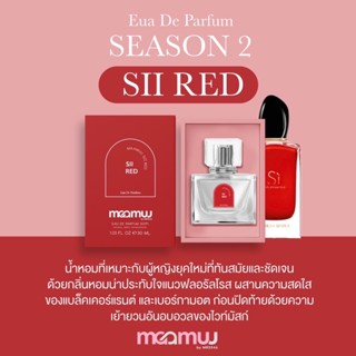 MAAMUU SII RED มามู น้ำหอมแบรนด์ ติดทนนาน กลิ่นหอมเซ็กซี่