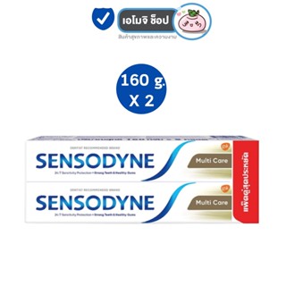 Sensodyne Multi care แพ็คคู่ [160 กรัม x2 หลอด] ยาสีฟัน เซ็นโซดายน์ มัลติแคร์